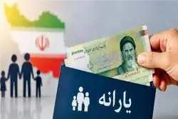 واریز یارانه مرداد ۱۴۰۵ آغاز شد؛ یارانه هر نفر چقدر است؟