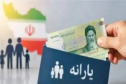 واریز یارانه مرداد ۱۴۰۵ آغاز شد؛ یارانه هر نفر چقدر است؟
