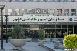 مهلت اظهارنامه مالیاتی عملکرد ۱۴۰۴ اعلام شد؛ فرصت شرکت‌ها رو به پایان است