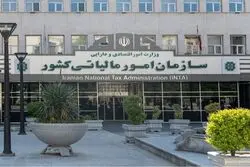 مهلت اظهارنامه مالیاتی عملکرد ۱۴۰۴ اعلام شد؛ فرصت شرکت‌ها رو به پایان است