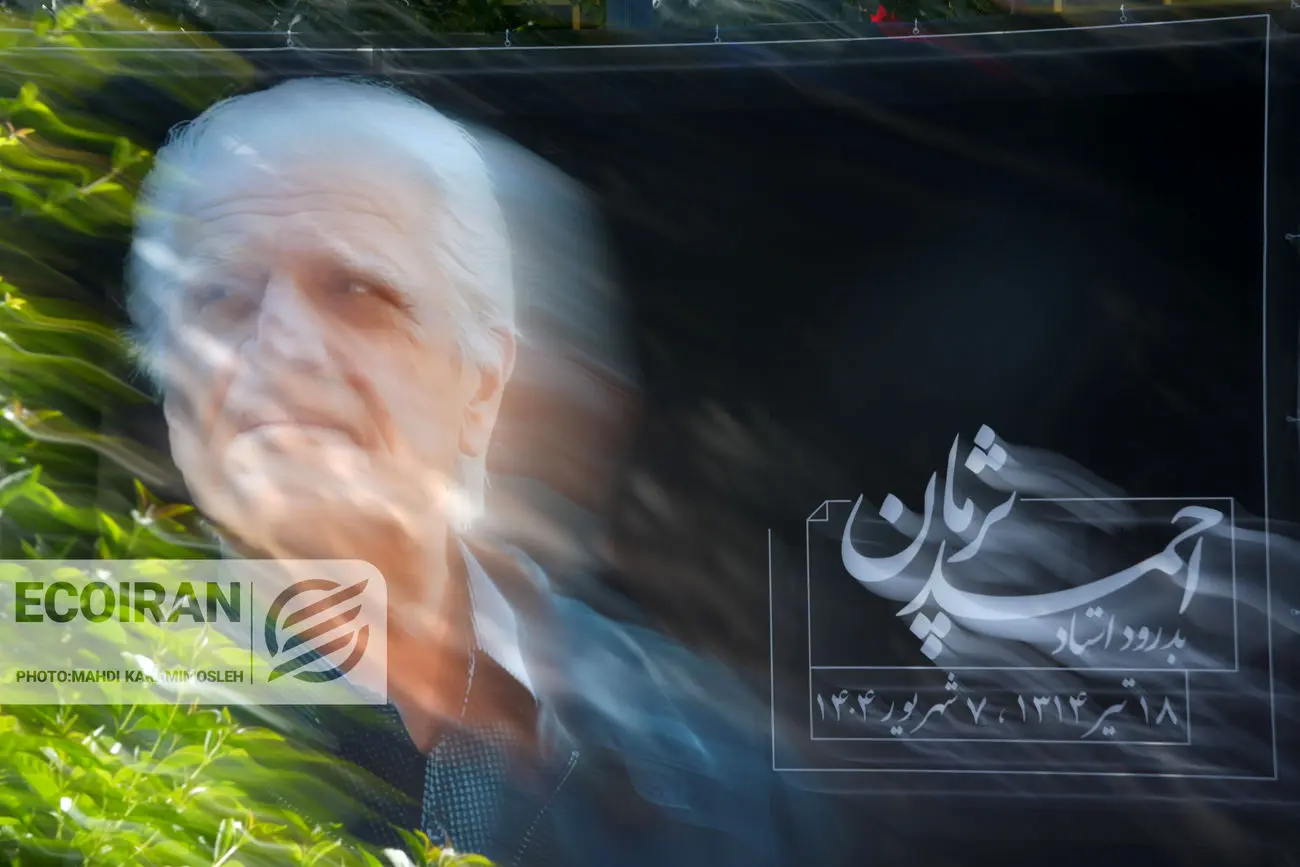 گزارش تصویری آئین بدرقه و تشییع احمد پژمان 