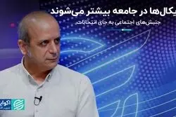 واگرایی رادیکال‌ها از اصلاح‌‌طلبان در تغییرات