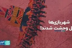 شهربازی‌ها تونل وحشت شدند!