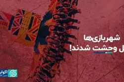 شهربازی‌ها تونل وحشت شدند!