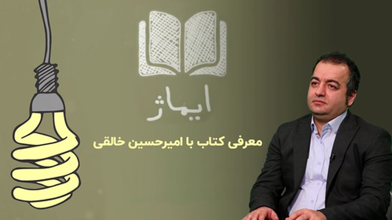 نقدی بر اقتصاد دولتی با کتاب "اقتصاد در یک درس "