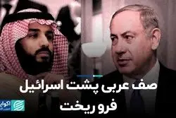 موافقان و مخالفان اسرائیل پس از حمله