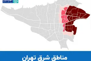 بازار مسکن در شرق تهران زیر ذره‌بین اکوایران