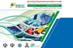 بهینه‌سازی مصرف انرژی، یک ضرورت ملی است
