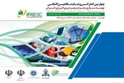 بهینه‌سازی مصرف انرژی، یک ضرورت ملی است