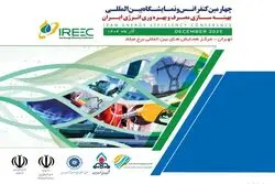 بهینه‌سازی مصرف انرژی، یک ضرورت ملی است