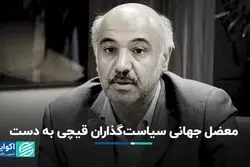 پوپولیسم یک معضل جهانی است