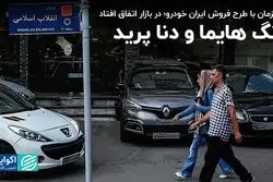 معجزه کوییک در بازار خودرو