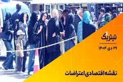 نقشه اقتصادی اعتراضات