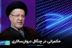 حکمرانی در چنگال دیوان‌سالاری