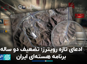 از جدال تازه ترامپ و پاول، تا ادعای تازه رویترز درباره برنامه هسته‌ای ایران