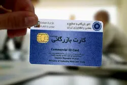 مهلت صادرات با کارت‌های غیرتولیدی تمدید شد