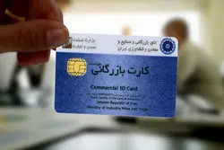 مهلت صادرات با کارت‌های غیرتولیدی تمدید شد