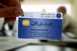 مهلت صادرات با کارت‌های غیرتولیدی تمدید شد