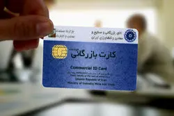 مهلت صادرات با کارت‌های غیرتولیدی تمدید شد