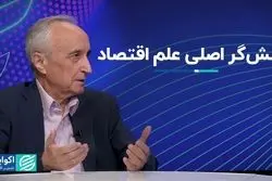 کنش‌گر اصلی علم اقتصاد