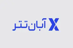 همه چیز درباره آبان تتر صرافی ارز دیجیتال ایرانی