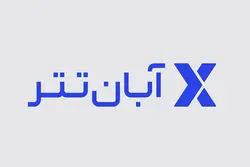 همه چیز درباره آبان تتر صرافی ارز دیجیتال ایرانی