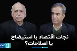 پرسش مهم در آستانه استیضاح همتی؛ نجات اقتصاد با استیضاح یا اصلاحات؟