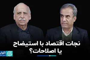 پرسش مهم در آستانه استیضاح همتی؛ نجات اقتصاد با استیضاح یا اصلاحات؟