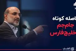 رییس پیشین صداوسیما به غول پتروشیمی ایران رسید