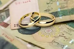 پارسال چقدر وام ازدواج، فرزند و ودیعه مسکن پرداخت شد؟