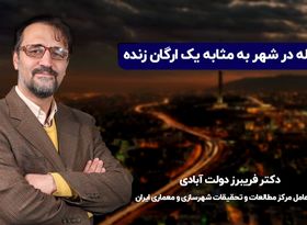 مداخله در شهر به مثابه یک انسان زنده