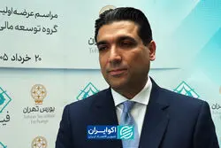 فیروزه با نقشه توسعه‌ای جدید به بورس می‌آید