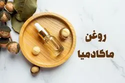 خواص روغن ماکادمیا برای پوست، مو و سلامتی که باید بدانید!