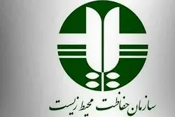 تشکیل شورای راهبری کنوانسیون تنوع‌ زیستی ایران