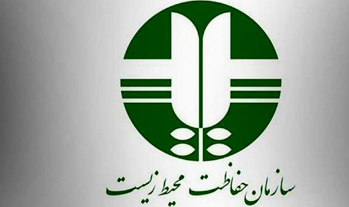 استخدام سالانه ۷۰۰ نیرو در دستور کار سازمان محیط‌زیست