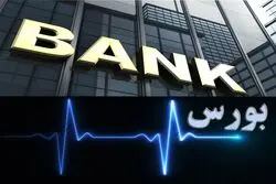 جذابیت نرخ سود 22 درصد اوراق برای بورس + نمودار