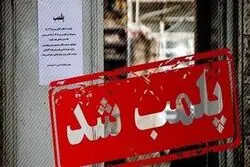 چرا پاساژهای شانزلیزه و آلومینیوم پلمب شدند؟ آیا حادثه‌ای شبیه پلاسکو در کمین بود؟