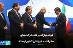 فولاد مبارکه بر قله شرکت‌های صادرکننده‌ غیرنقتی کشور ایستاد