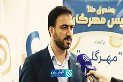  «مهرگلد»؛ گام تازه گروه مالی مهرگان در توسعه سرمایه‌گذاری طلا