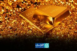 تداوم صعود قیمت طلا؟