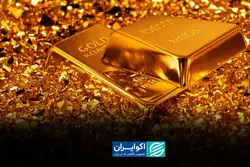 تداوم صعود قیمت طلا؟