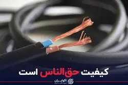 کیفیت حق الناس است