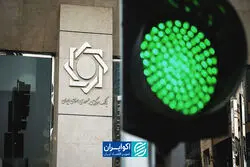خانه‌تکانی بانک مرکزی با زمزمه‌های توافق؟