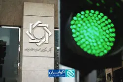 خانه‌تکانی بانک مرکزی با زمزمه‌های توافق؟