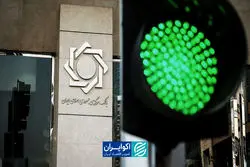 خانه‌تکانی بانک مرکزی با زمزمه‌های توافق؟