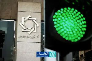 خانه‌تکانی بانک مرکزی با زمزمه‌های توافق؟