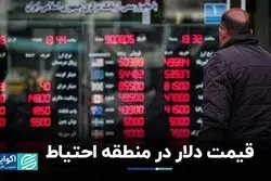 حال و هوای دلار و سکه تهران در آستانه انتخابات آمریکا