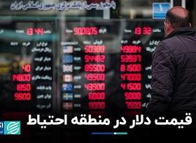 حال و هوای دلار و سکه تهران در آستانه انتخابات آمریکا