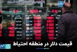 حال و هوای دلار و سکه تهران در آستانه انتخابات آمریکا
