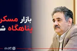 بازار مسکن پناهگاه شد